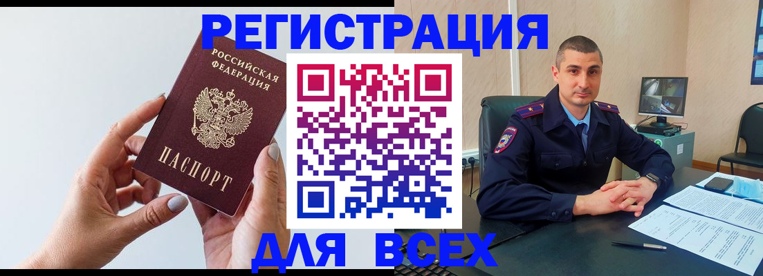 купить прописку в Рузе