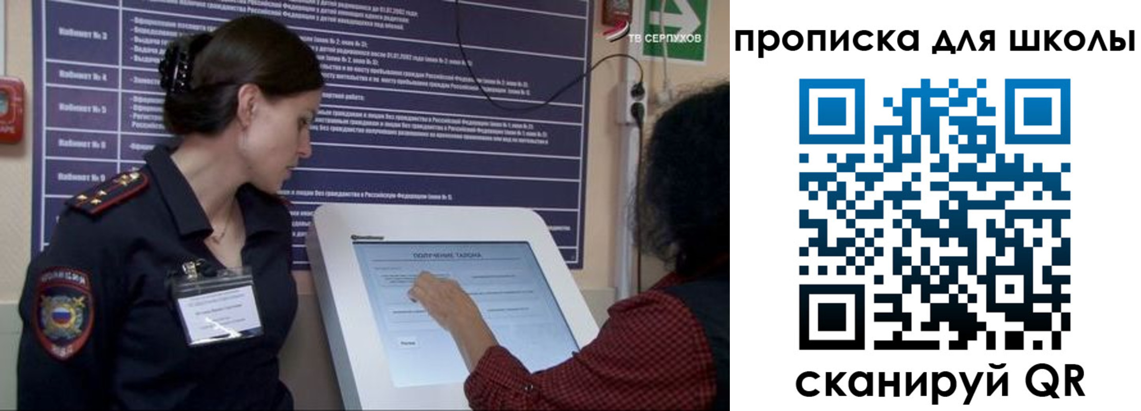 прописка для кредита в Рузе