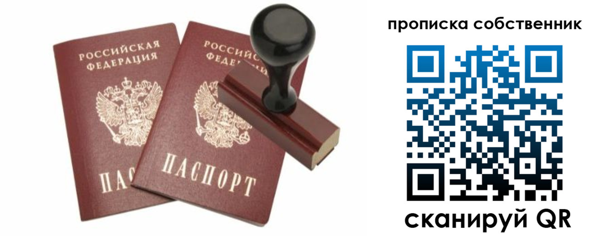 найти адрес прописки в Рузе