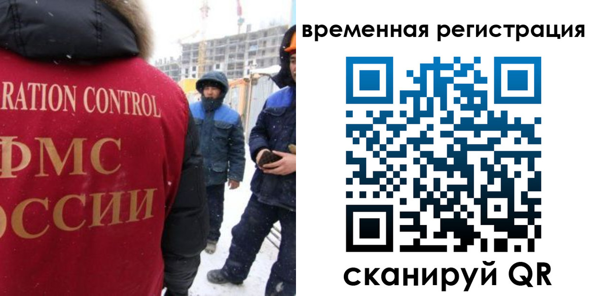 прописка законно в Рузе