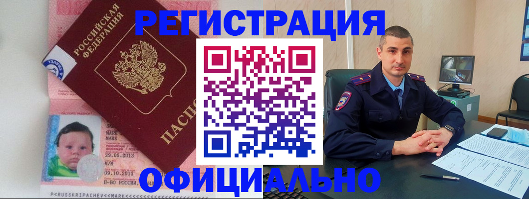 прописка поиск в Рузе