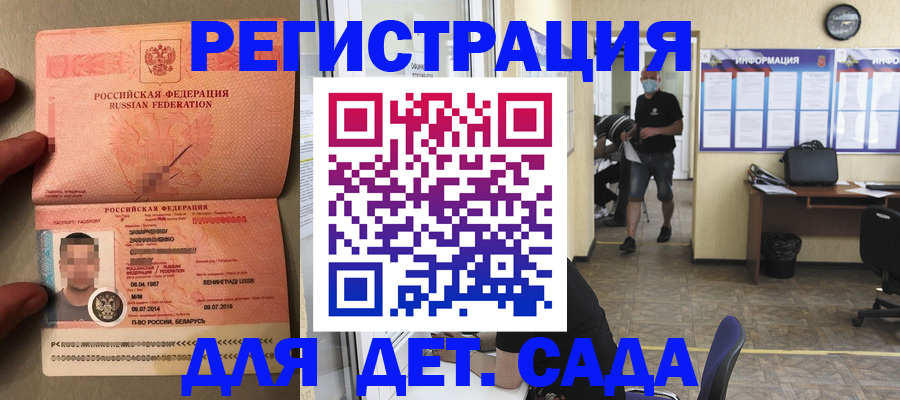 прописка иностранных граждан в Рузе