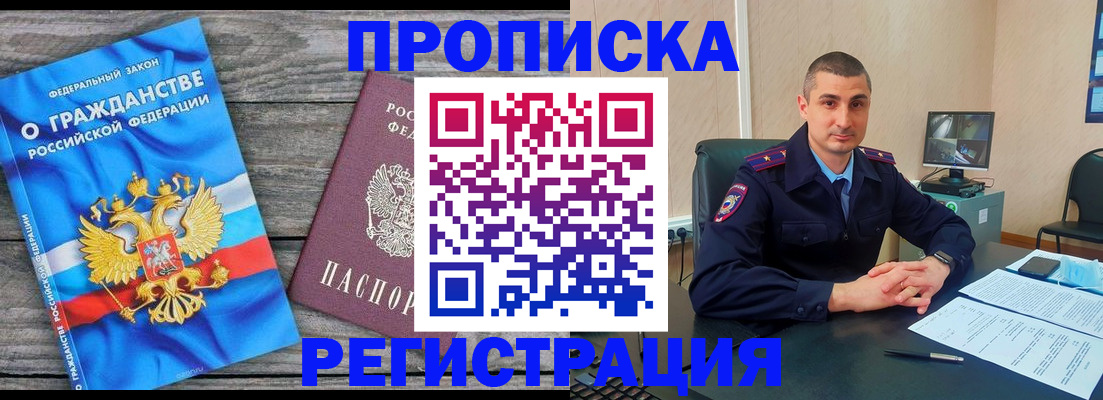 регистрация для школы в Рузе