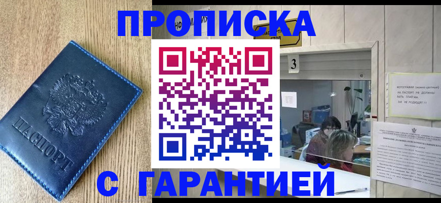 временная регистрация госуслуги в Рузе