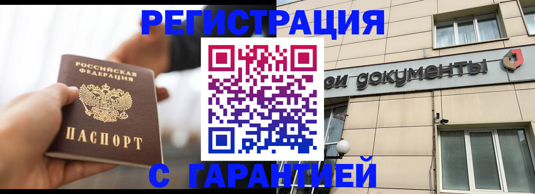 пропишу в квартире в Рузе