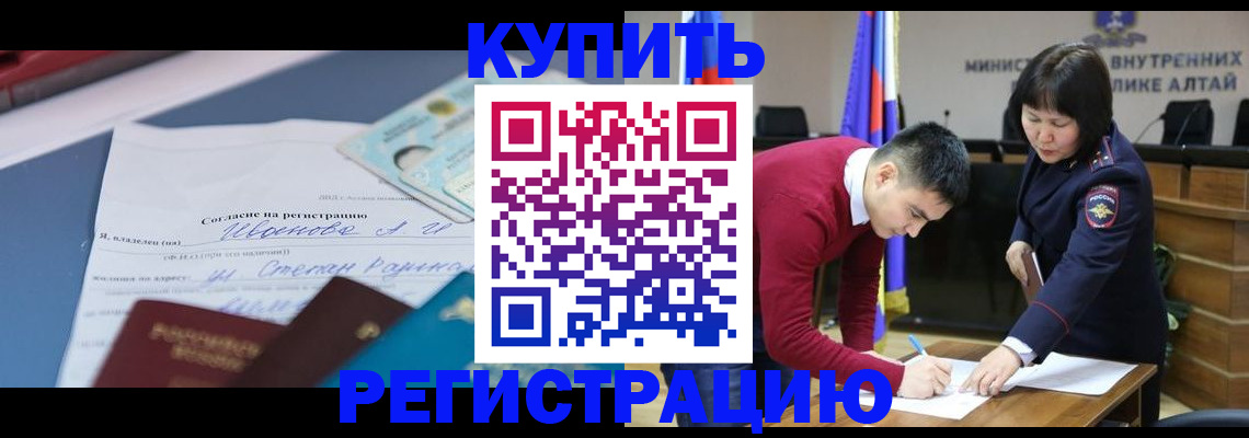 временная регистрация для всех в Рузе