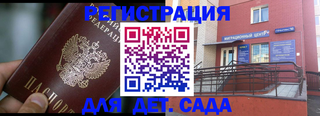временная регистрация законно в Рузе