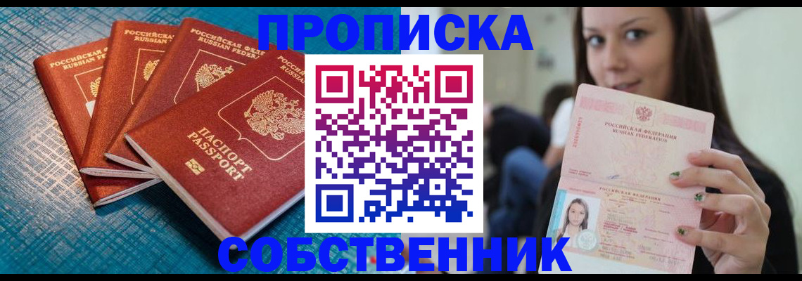 прописка иностранных граждан в Рузе