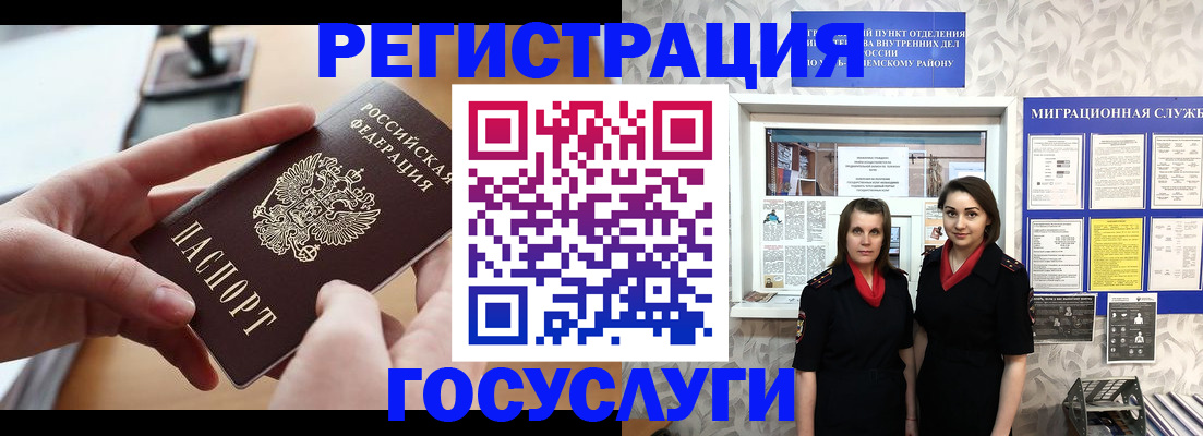 прописка 2025 в Рузе